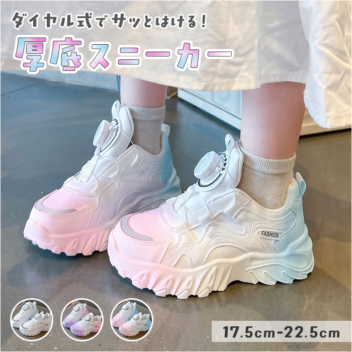 キッズシューズ スニーカー 通販 子供靴 キッズスニーカー ダイヤル式スニーカー 子供用シューズ 運動靴 カジュアルスニーカー キッズシューズ