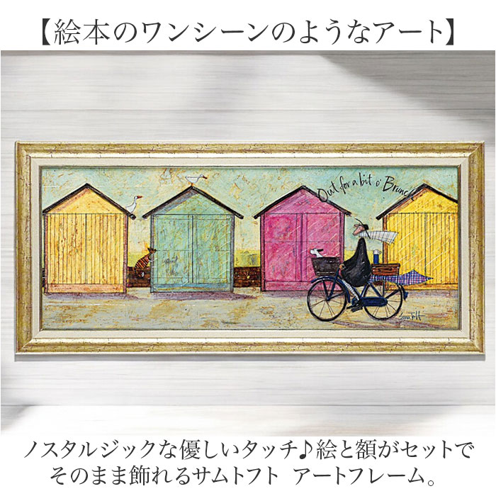 アートフレーム 通販 日本 サムトフト いわしサンドスーツケース 壁掛けアート 絵画 壁飾り W94.5 x H43cm インテリア モダン 壁掛け アート 癒し おしゃれ | BACKYARD FAMILY | 10