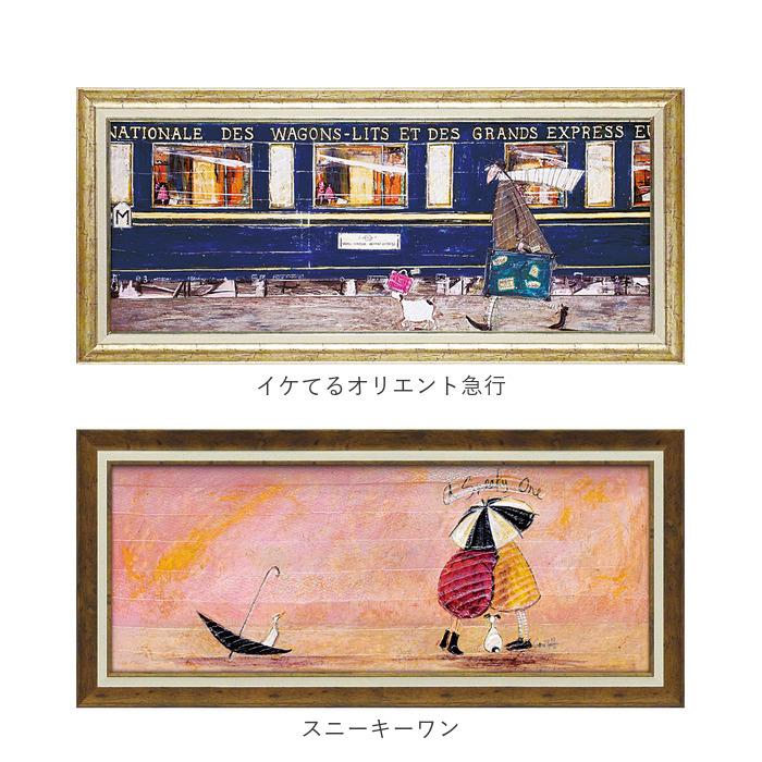 アートフレーム 通販 日本 サムトフト いわしサンドスーツケース 壁掛けアート 絵画 壁飾り W94.5 x H43cm インテリア モダン 壁掛け アート 癒し おしゃれ | BACKYARD FAMILY | 23