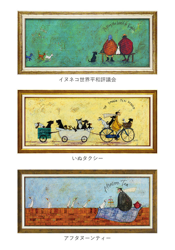 アートフレーム 通販 日本 サムトフト いわしサンドスーツケース 壁掛けアート 絵画 壁飾り W94.5 x H43cm インテリア モダン 壁掛け アート 癒し おしゃれ | BACKYARD FAMILY | 24