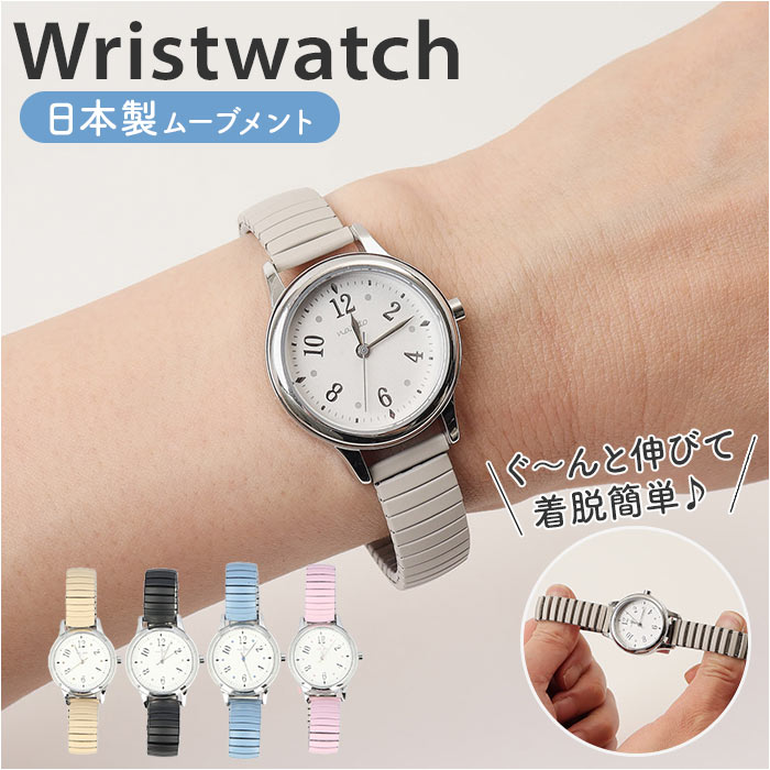 field work 時計 通販 腕時計 レディース ウォッチ リストウォッチ レディースウォッチ じゃばら 蛇腹ベルト ジャバラ かわいい おしゃれ 可愛い 女性 女子 | 