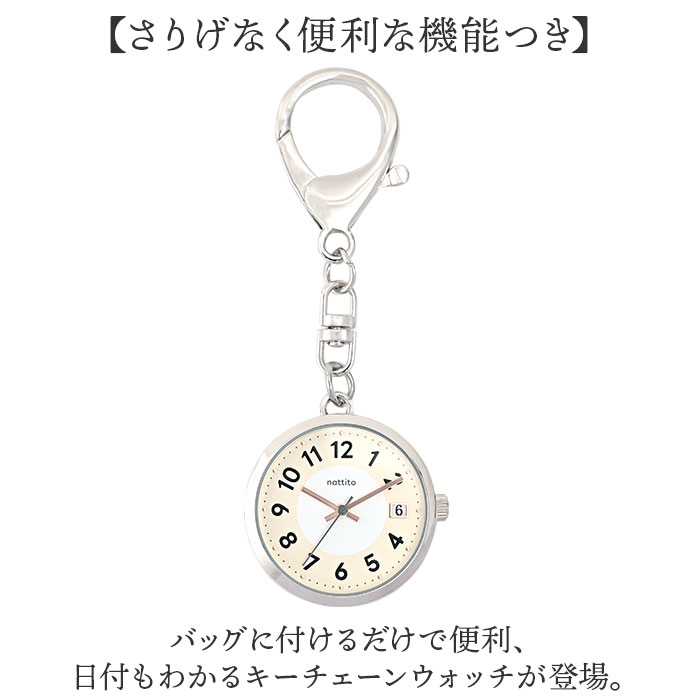 レディース 懐中時計 通販 時計 バックチャーム キーチェーン アナログ時計 ナースウォッチ キーホルダー ウォッチ ミニ 日付 カレンダー レディース |  | 05