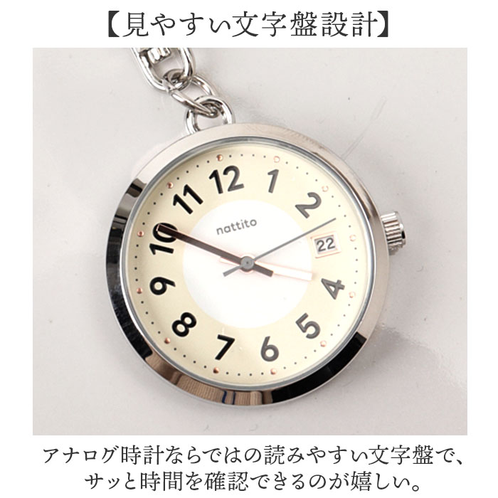 レディース 懐中時計 通販 時計 バックチャーム キーチェーン アナログ時計 ナースウォッチ キーホルダー ウォッチ ミニ 日付 カレンダー レディース |  | 07