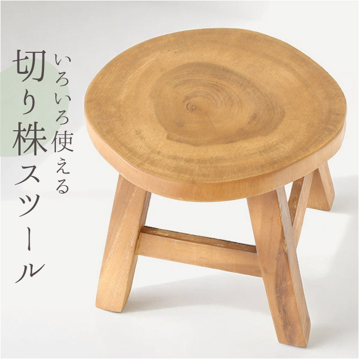 花台 椅子 チェア」の人気商品一覧 | 安い商品を通販サイトから探す
