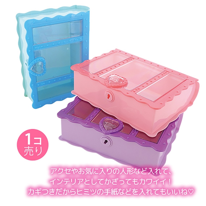 サン宝石 小物入れ 蓋付き かわいい 子供 通販 クリアケース