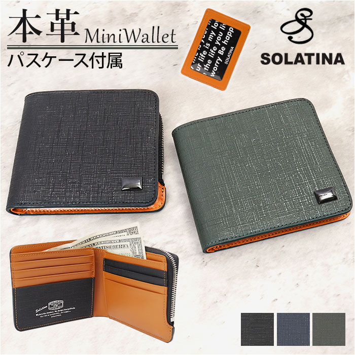 SOLATINA ソラチナ 二つ折り財布 SW 39603 二つ折り 折り財布 おしゃれ二つ折り財布 財布 お財布 さいふ パスケース 型押し :sw39603:BACKYARD FAMILY バッグタウン