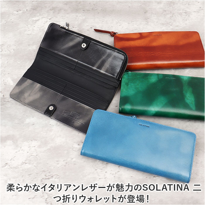 SOLATINA ソラチナ 長財布 二つ折り財布 SW-70101 二つ折り 折り財布 おしゃれ二つ折り財布 財布 お財布 さいふ ロングウォレット｜backyard-1｜06