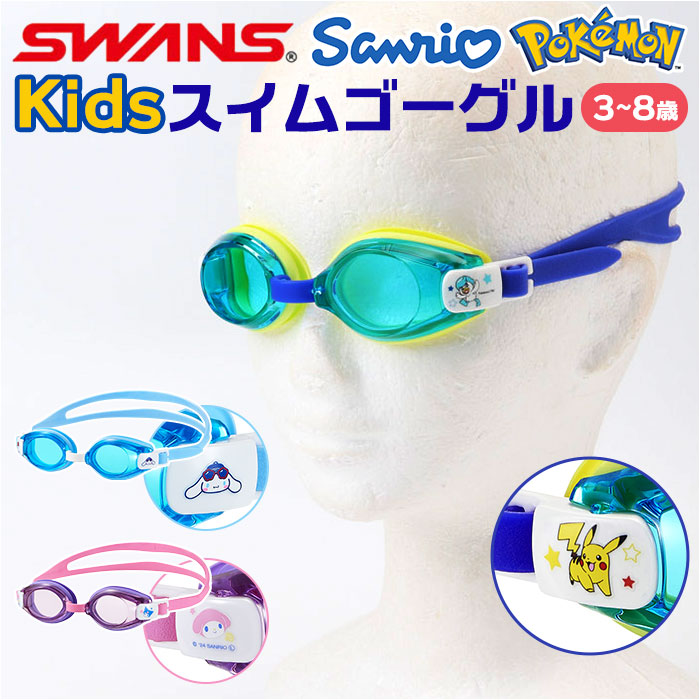 SWANS XY XCS[O LbY ʔ { XC S[O XC~OS[O Kl ዾ qǂp qp LbYp ̎q j̎q