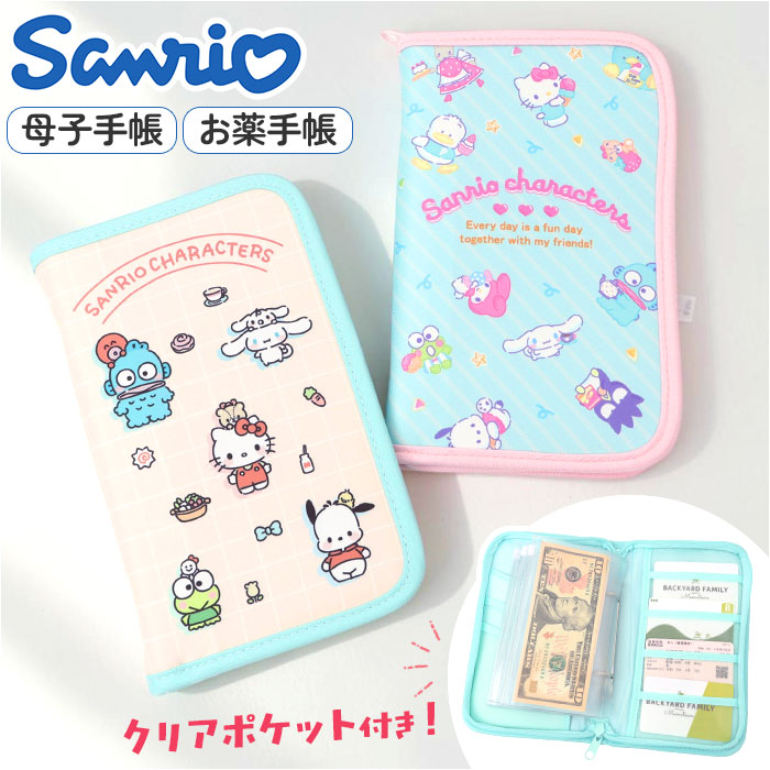 マルチケース キャラクター 通販 通帳ケース カードケース カード入れ マルチ ケース やりくりポーチ 生活費管理 収納力抜群 大容量 診察券入れ 病院 通院