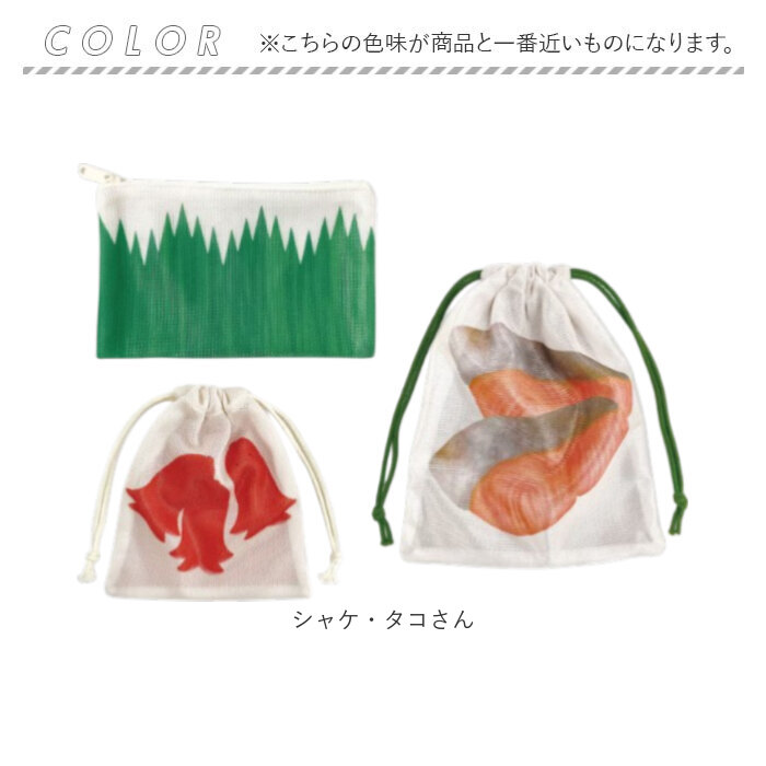 旅するお弁当 巾着袋 通販 旅行 袋 トラベルポーチ セット 収納袋 小物入れ 収納 ポーチ トラベル収納バッグ トラベルグッズ 衣類仕分け 旅するお弁当 |  | 13