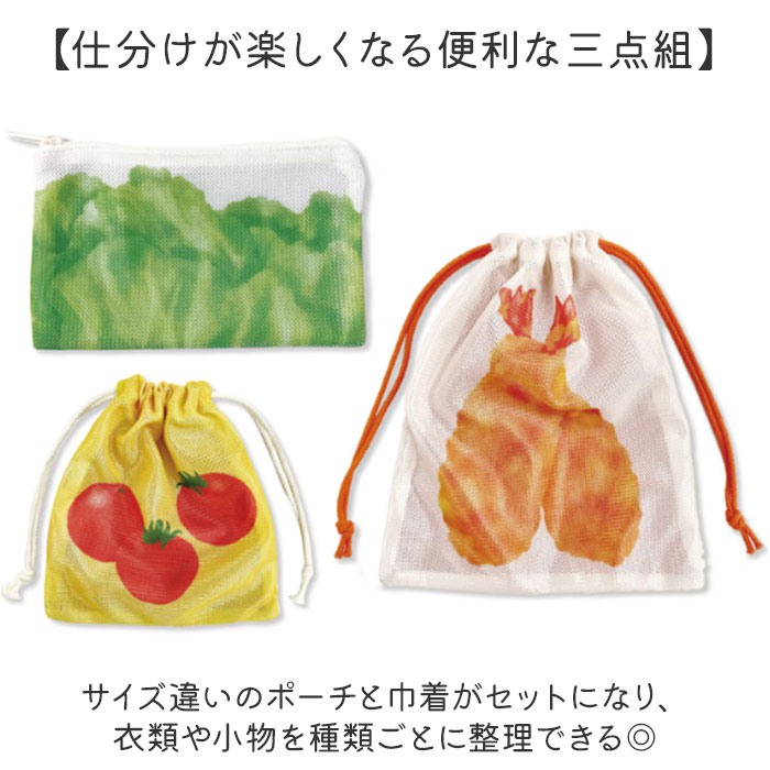 旅するお弁当 巾着袋 通販 旅行 袋 トラベルポーチ セット 収納袋 小物入れ 収納 ポーチ トラベル収納バッグ トラベルグッズ 衣類仕分け 旅するお弁当 |  | 06