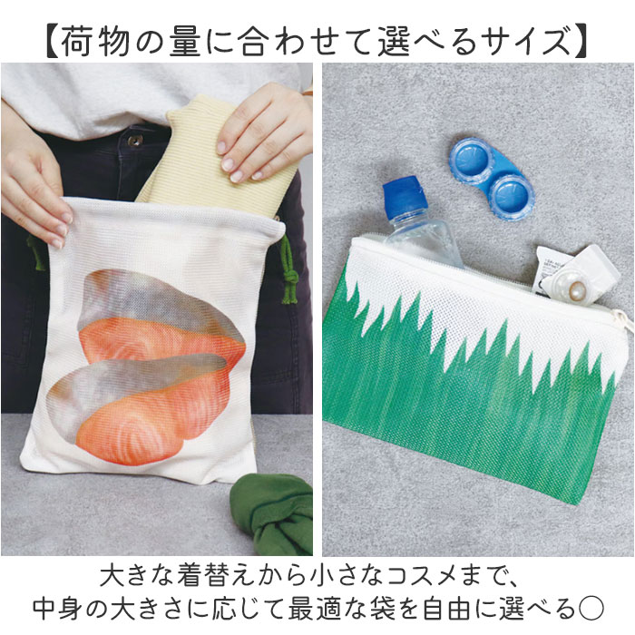 旅するお弁当 巾着袋 通販 旅行 袋 トラベルポーチ セット 収納袋 小物入れ 収納 ポーチ トラベル収納バッグ トラベルグッズ 衣類仕分け 旅するお弁当 |  | 08