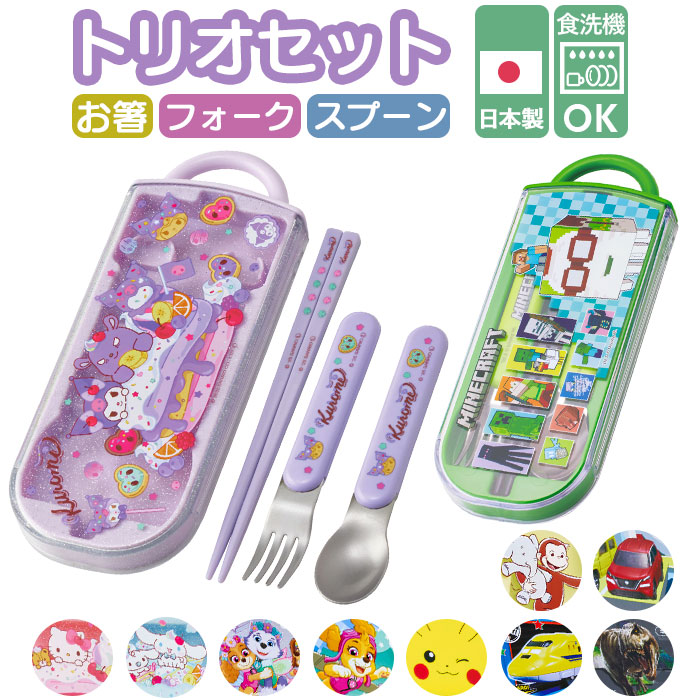 トリオセット 食洗機対応」の人気商品一覧 | 安い商品を通販サイトから