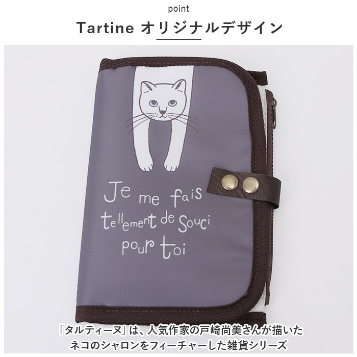 タルティーヌ 通販タルティーヌ マルチケース ...の詳細画像2