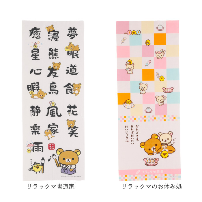 手ぬぐい キャラクター 通販 てぬぐい タオル 手拭い ハンカチ 汗拭き おしゃれ かわいい 食器ふきん 食器布巾 剣道 おしぼり 台ふきん 持ち歩き 手ぬぐい |  | 23