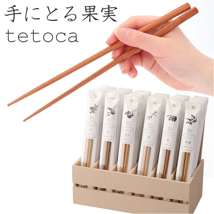 tetoca  egJ ʔ ͂  23cm p X ͂ ݂낤  킢 VR ₷ Lb`G { Lb`c[ l