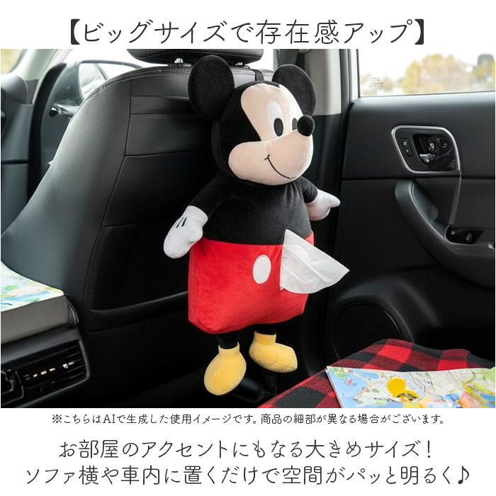 ティッシュケース キャラクター 通販 ティッシュケースカバー