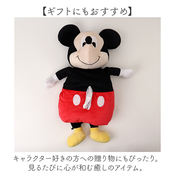 ティッシュケース キャラクター 通販 ティッシュケースカバー