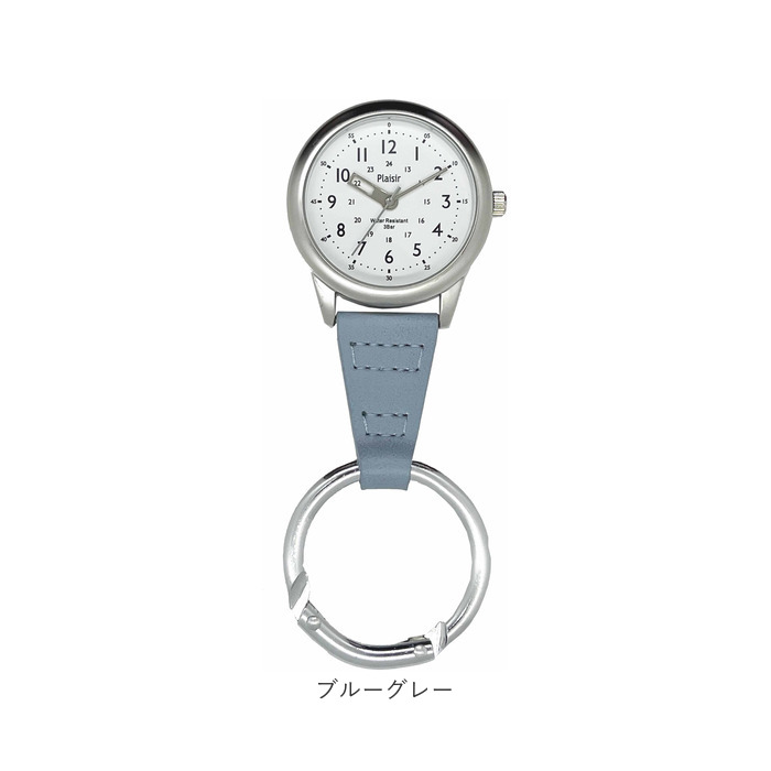 時計 付き キーホルダー 通販 Plaisir 時計 プレジール TK-437 カラビナウォッチ ナースウォッチ 懐中時計 カラビナ時計 レディース メンズ キッズ 子ども | PLAISIR | 14