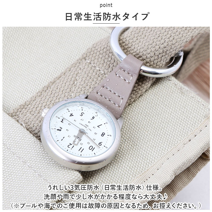 時計 付き キーホルダー 通販 Plaisir 時計 プレジール TK-437 カラビナウォッチ ナースウォッチ 懐中時計 カラビナ時計 レディース メンズ キッズ 子ども | PLAISIR | 03
