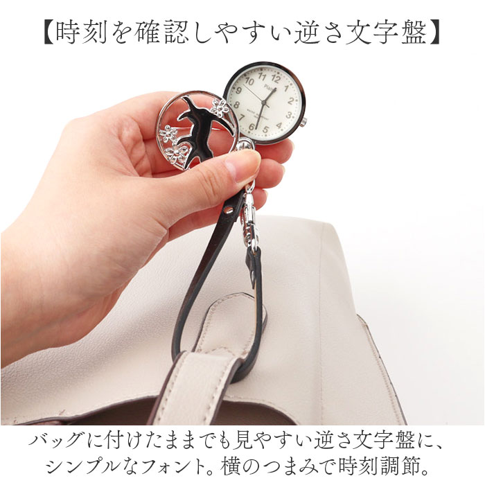 plaisir 時計 TK-44 通販 懐中時計 ハングウォッチ ストラップウォッチ ナースウォッチ バッグチャーム カバンにつける時計 レディース かばんにつける | PLAISIR | 04