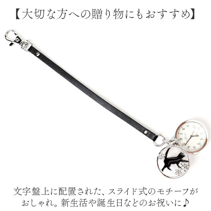 plaisir 時計 TK-44 通販 懐中時計 ハングウォッチ ストラップウォッチ ナースウォッチ バッグチャーム カバンにつける時計 レディース かばんにつける | PLAISIR | 06