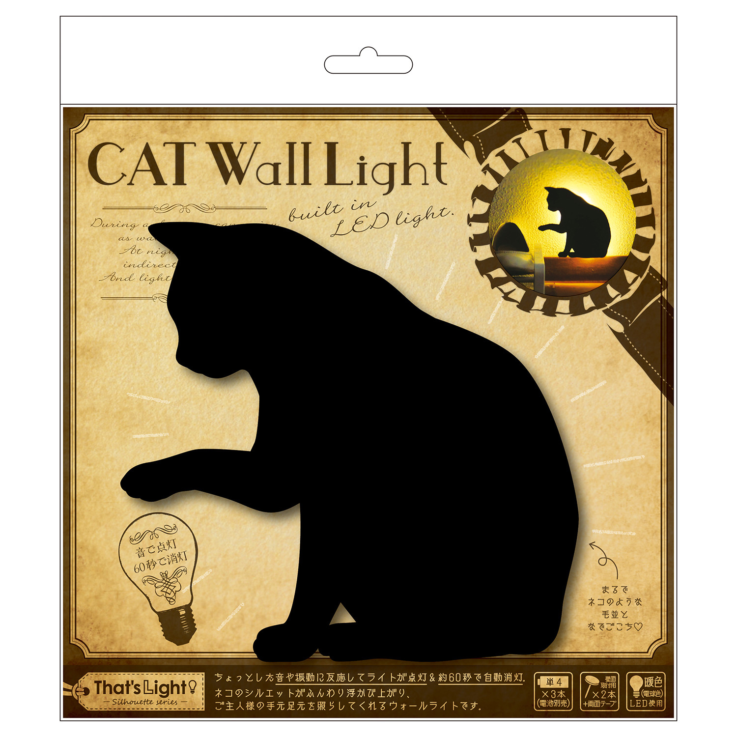 ウォールライト LEDライト おしゃれウォールライト CAT WALL LIGHT キャットウォールライト 足元灯 フットライト｜backyard-1｜02