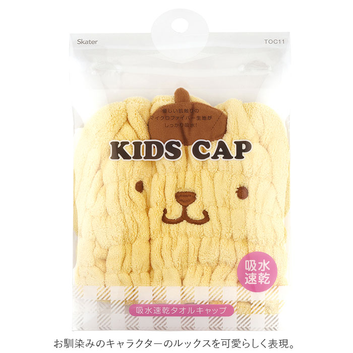 SKATER 通販SKATER スケーター タオルキャップ 子供 キャラクター マイクロファイバー 吸収 速乾 ヘアキャップ タオル 吸水速乾 キャップ 男の子 女の子 こども |  | 24
