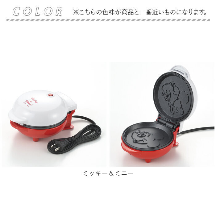 キャラクター パンケーキメーカー ホットケーキメーカー キャラクターパンケーキメーカー ホットプレート グリル ホットケーキ パンケーキ