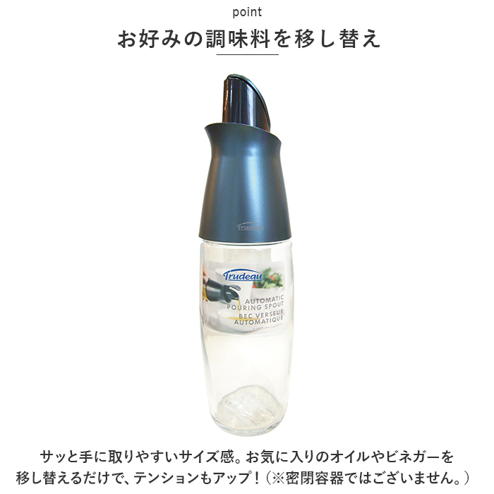 Trudeau 通販Trudeau トゥルードゥー 調味料 ボトル 液体 ディスペンサー 油さし オイルボトル 調味料ボトル 調味料入れ 油入れ 油差し 容器 ガラス製 詰め替え |  | 04