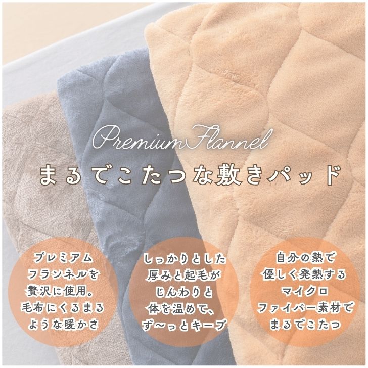 敷きパッド ベビー フランネル 通販 敷パット...の詳細画像2