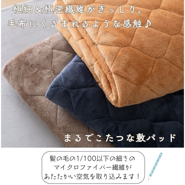 敷きパッド ベビー フランネル 通販 敷パット...の詳細画像3