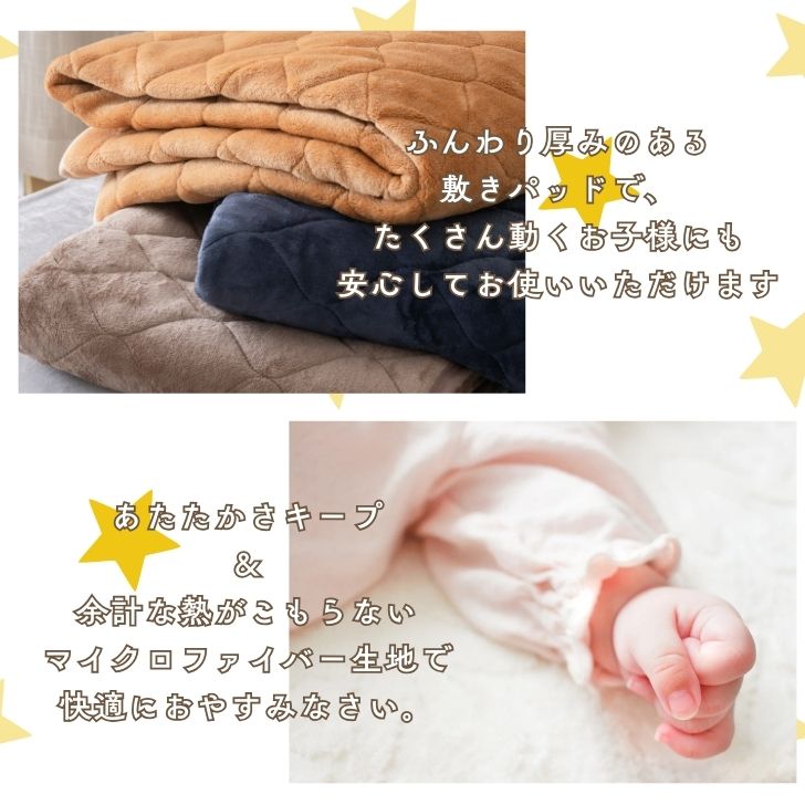 敷きパッド ベビー フランネル 通販 敷パット...の詳細画像4