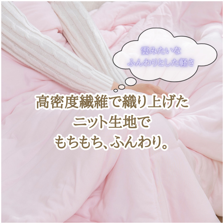 肌掛け布団 シングル 通販 掛け布団 肌がけ布団 肌がけ 掛布団 マシュマロ布団 ふっくら ふわふわ もちもち フワフワ モチモチ 丸洗い 軽量 軽い 柔らかい | Try | 06