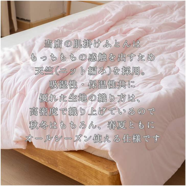 肌掛け布団 シングル 通販 掛け布団 肌がけ布団 肌がけ 掛布団 マシュマロ布団 ふっくら ふわふわ もちもち フワフワ モチモチ 丸洗い 軽量 軽い 柔らかい | Try | 08