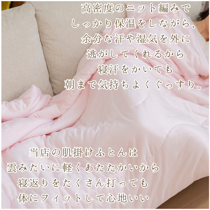 肌掛け布団 シングル 通販 掛け布団 肌がけ布団 肌がけ 掛布団 マシュマロ布団 ふっくら ふわふわ もちもち フワフワ モチモチ 丸洗い 軽量 軽い 柔らかい | Try | 11