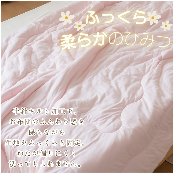 肌掛け布団 シングル 通販 掛け布団 肌がけ布団 肌がけ 掛布団 マシュマロ布団 ふっくら ふわふわ もちもち フワフワ モチモチ 丸洗い 軽量 軽い 柔らかい | Try | 12