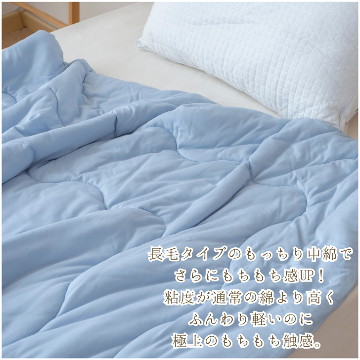肌掛け布団 シングル 通販 掛け布団 肌がけ布団 肌がけ 掛布団 マシュマロ布団 ふっくら ふわふわ もちもち フワフワ モチモチ 丸洗い 軽量 軽い 柔らかい | Try | 13