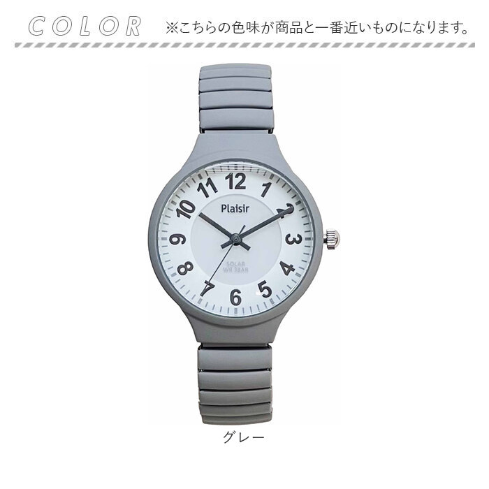 plaisir 時計 通販 腕時計 レディース ソーラー リストウォッチ リストウオッチ 3気圧防水 蓄光ダイヤル仕様 ニッケルフリー ソーラーウオッチ プレジール | BACKYARD FAMILY | 09