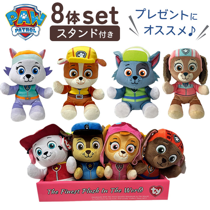 タイ Ty タイ ぬいぐるみ ベビー 8体 セット 通販 人形 おもちゃ オモチャ 玩具 置き物 置物 男の子 女の子 赤ちゃん やわらかい 柔らかい こども 子ども