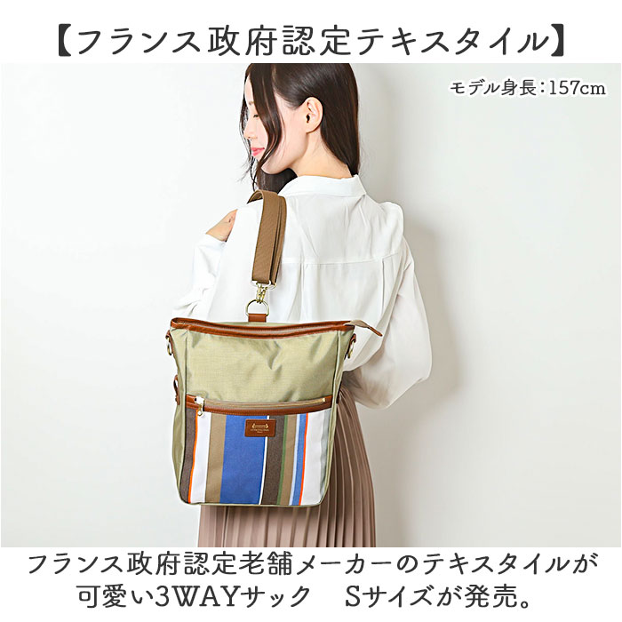 レトワールデュソレイユ リュック 通販 LES TOILES DU SOLEIL U490 3WAYサック ショルダーバッグ トートバッグ ミニリュック ショルダーバック_8