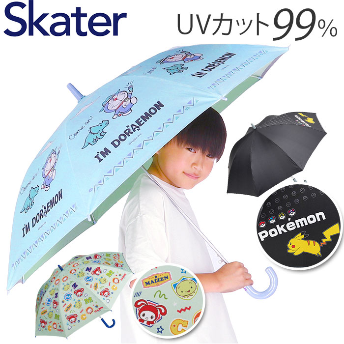 Yahoo! Yahoo!ショッピング(ヤフー ショッピング)傘 通販傘 子供用 55 cm 晴雨兼用傘 ジャンプ傘 スケーター ubsr3 SKATER 長傘 子供 雨傘 かさ カサ 男の子 女の子 日傘 ワンタッチ グラスファイバー傘 丈夫