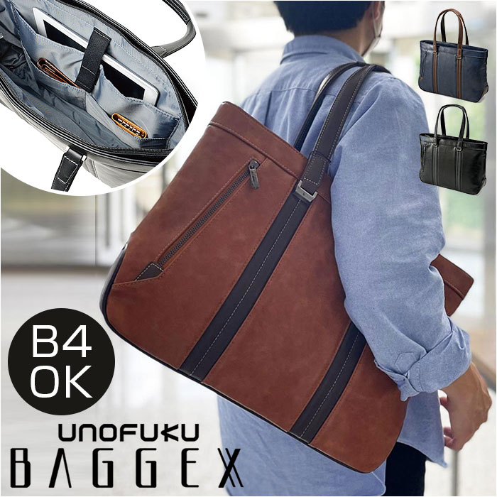 BAGGEX バジェックス トートバッグ ハンドバッグ バジェックストートバッグ ハンドバック トートバック トート ブリーフケース :uf235632:BACKYARD FAMILY バッグタウン