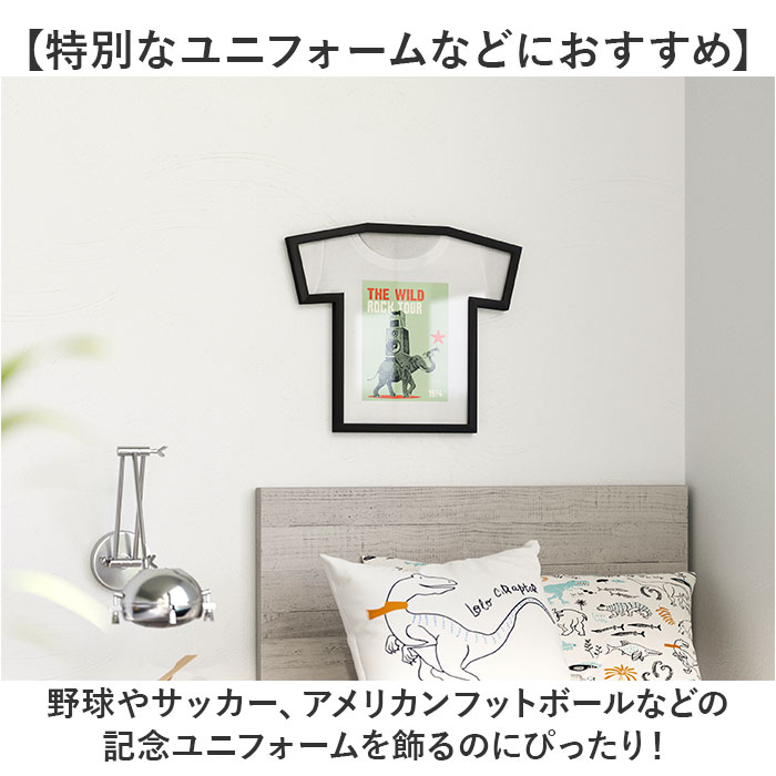 Umbra アンブラ Tシャツ ディスプレイ 通販 ユニフォーム 額縁 額装 フレーム 展示 ディスプレー ティーフレーム Tフレーム 半袖 2315200040 0028295394635 | Umbra | 11