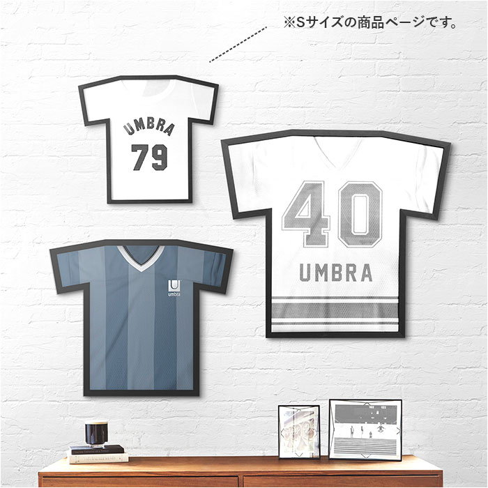 Umbra アンブラ Tシャツ ディスプレイ 通販 ユニフォーム 額縁 額装 フレーム 展示 ディスプレー ティーフレーム Tフレーム 半袖 2315200040 0028295394635 | Umbra | 10