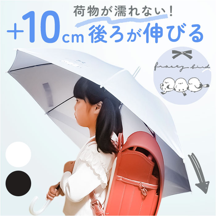 Yahoo! Yahoo!ショッピング(ヤフー ショッピング)後ろが長い 傘 子供 55cm 通販 後ろが伸びる傘 長傘 雨傘 ジャンプ傘 かさ カサ キッズ 子ども こども 女の子 男の子 55センチ 小学生 通学 女子 男子