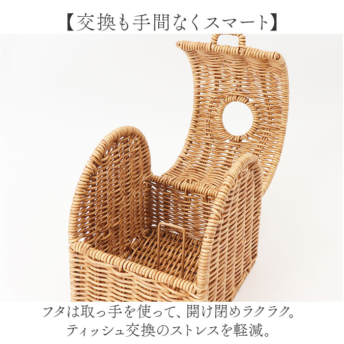 ティシュケース おしゃれ 通販 UTILE ユティル ティッシュカバー ボックスティッシュケース ロールペーパー トイレットペーパー 詰め替え かご編み 洗える | UTILE | 09