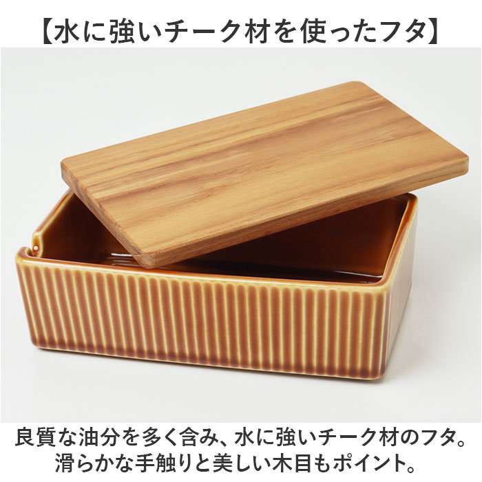ViV（ヴィヴ） バターケース 陶器 通販 バター入れ バター入れ容器