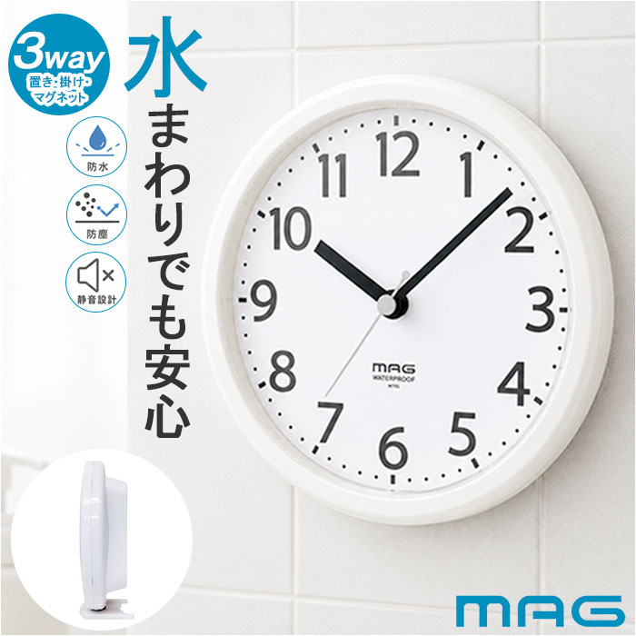 防水時計 MAG W795 通販 ノア精密 お風呂時計 バスクロック お風呂 時計 防水 マグネット キッチン 冷蔵庫 アナログ時計 掛け時計 掛時計 | 