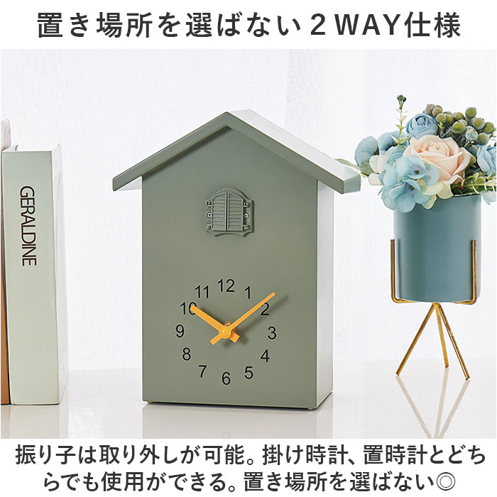 鳩時計 掛け時計 置時計 置き時計 時計 通販 ハト時計 振り子時計 壁掛け時計 はと時計 カッコウ時計 ぽっぽ時計 アナログ 静音 カッコー 2way 北欧 大きい | BACKYARD FAMILY | 03